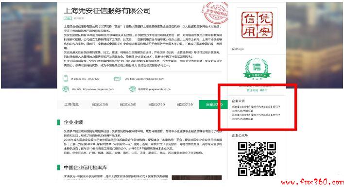 企业360推广（图10）